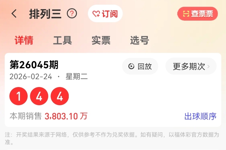 永恒之恋,大乐透,期独家揭秘,河南体彩,河南体彩网,河南体彩网官网,体育彩票,体彩大乐透,竞彩足球,体彩公益