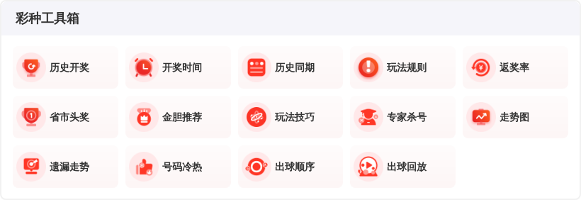 大乐透,期专家推荐,拖胆分析及,河南体彩,河南体彩网,河南体彩网官网,体育彩票,体彩大乐透,竞彩足球,体彩公益