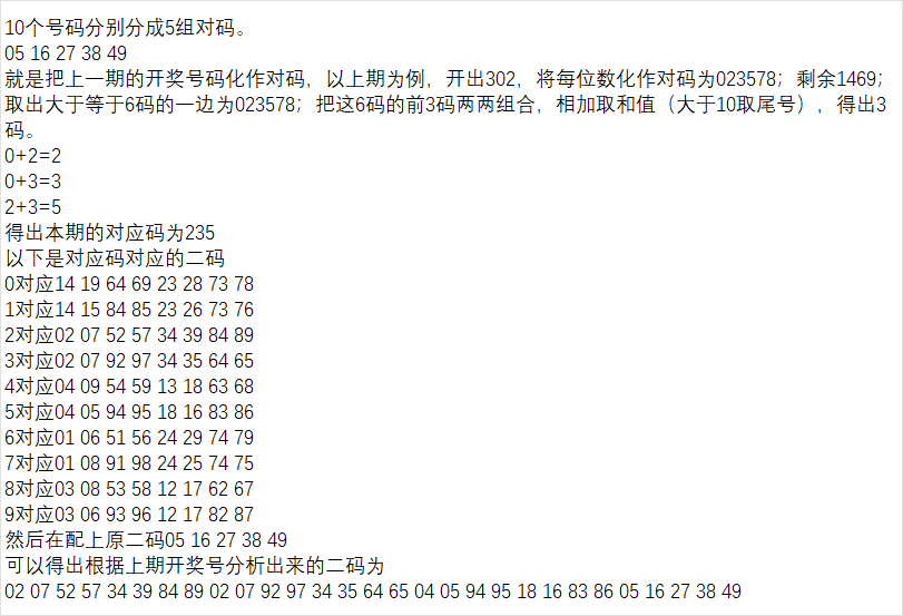 大乐透,期专家质合,分析推荐前,河南体彩,河南体彩网,河南体彩网官网,体育彩票,体彩大乐透,竞彩足球,体彩公益