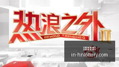 全球治理新理念导航河南体彩下载：践行倡议，共创美好未来终极指南